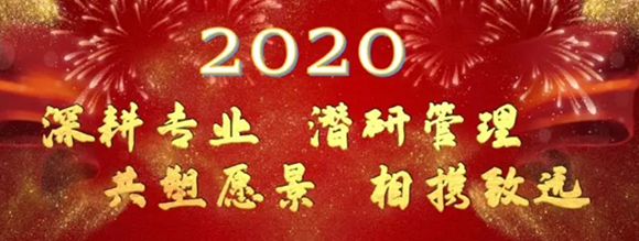 三城联动 | 西安正诚各分公司2019年度工作总结暨表彰大会同日圆满举行