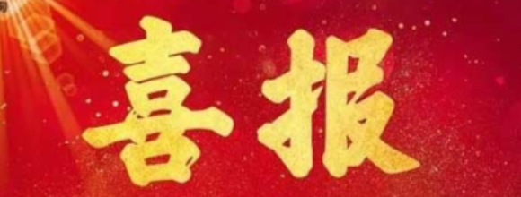 迎势而上，再下一城 | 热烈祝贺西安正诚入驻汉中！