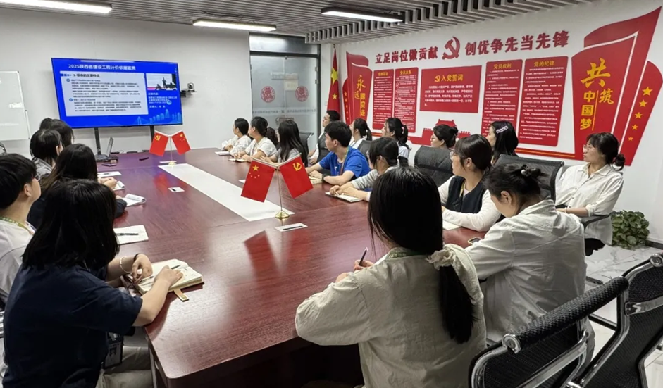 正诚咨询集团积极参与2025年陕西省建设工程计价依据宣贯学习
