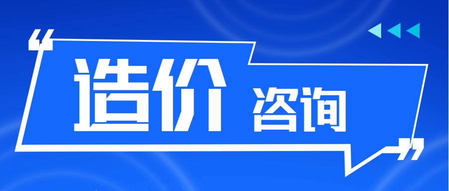 造价咨询 || 《陕西省房屋建筑与装饰工程消耗量定额》（2025）解读 （六）