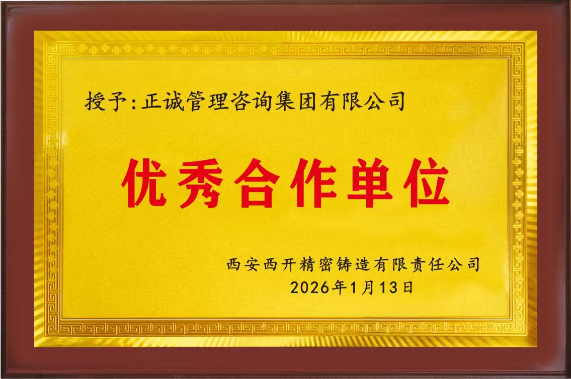 西开精密铸造-2025年优秀合作单位