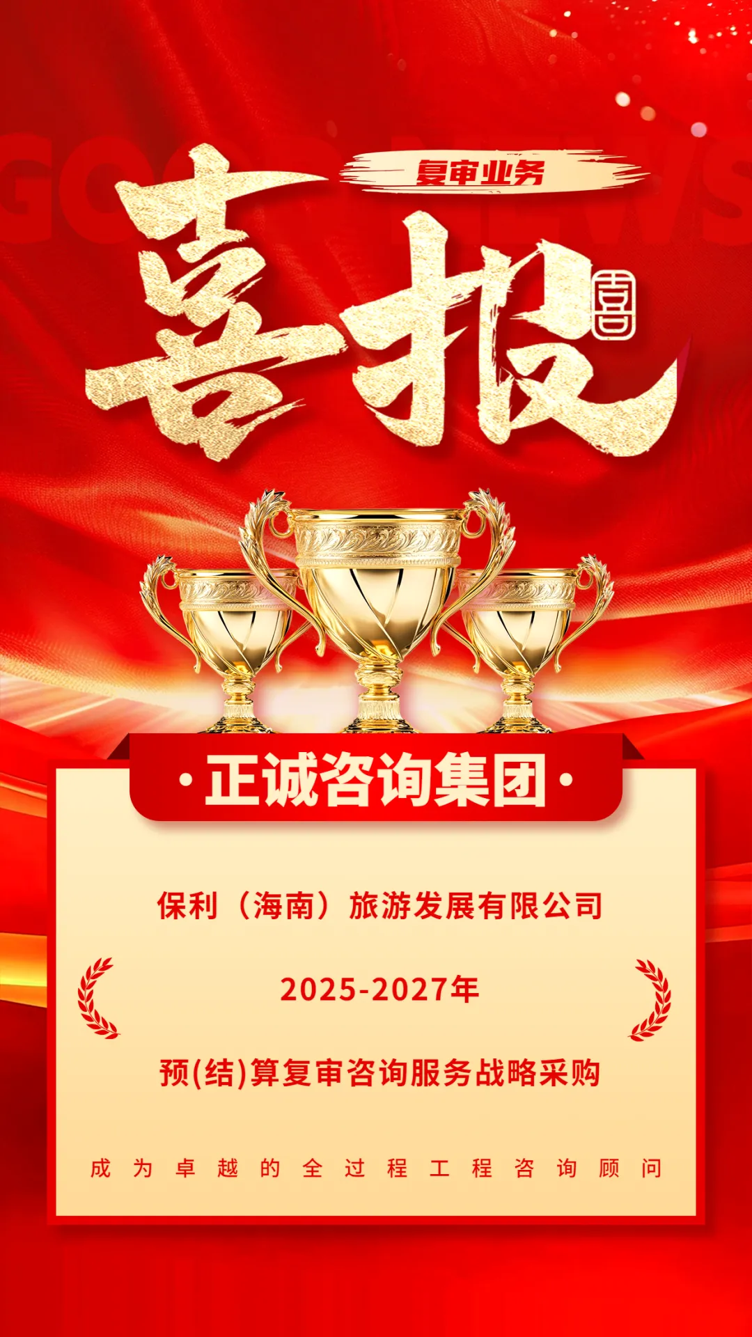 喜报.png