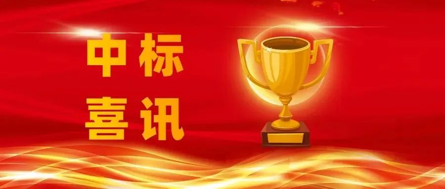 正诚动态 || 正诚咨询集团中标保利（海南）预结算复审战略服务项目！